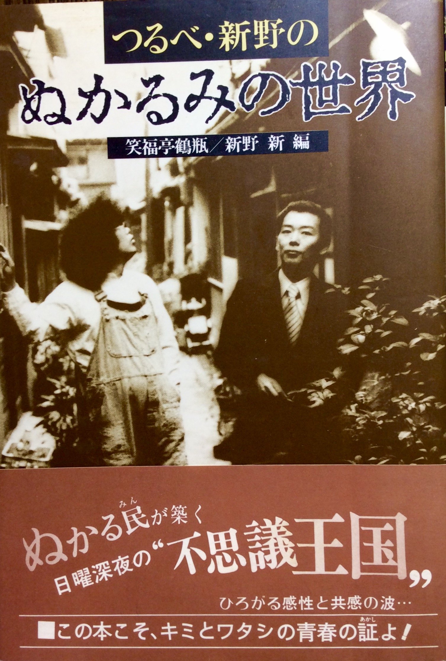 当時のメディア報道・掲載写真