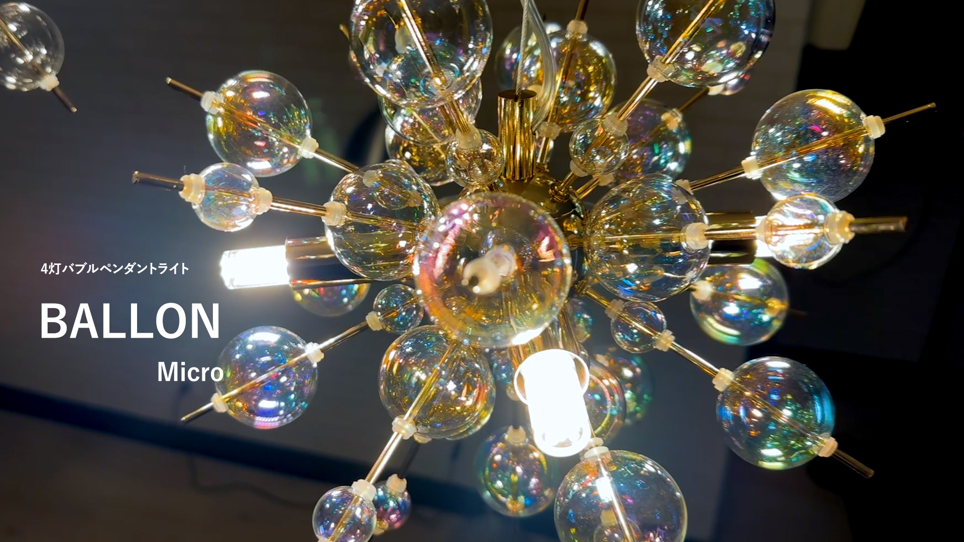 Amazon.co.jp : ムーラ LED電球付属 バブルシャンデリア ミクロ