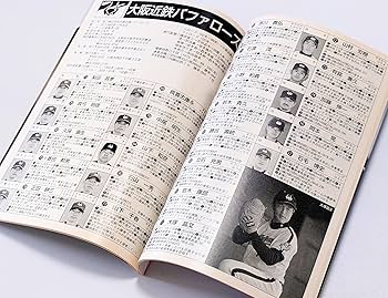 Amazon.co.jp: ベースボールマガジンvol.26 No.2 2002春季号