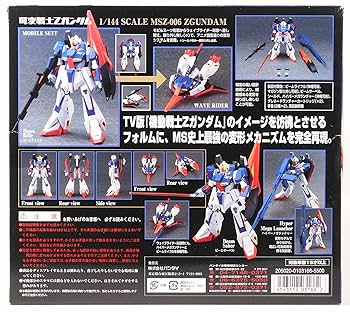 BANDAI 可変戦士 Zガンダム バンダイ(BANDAI)|可変戦士 Zガンダム|HARDOFFオフモール
