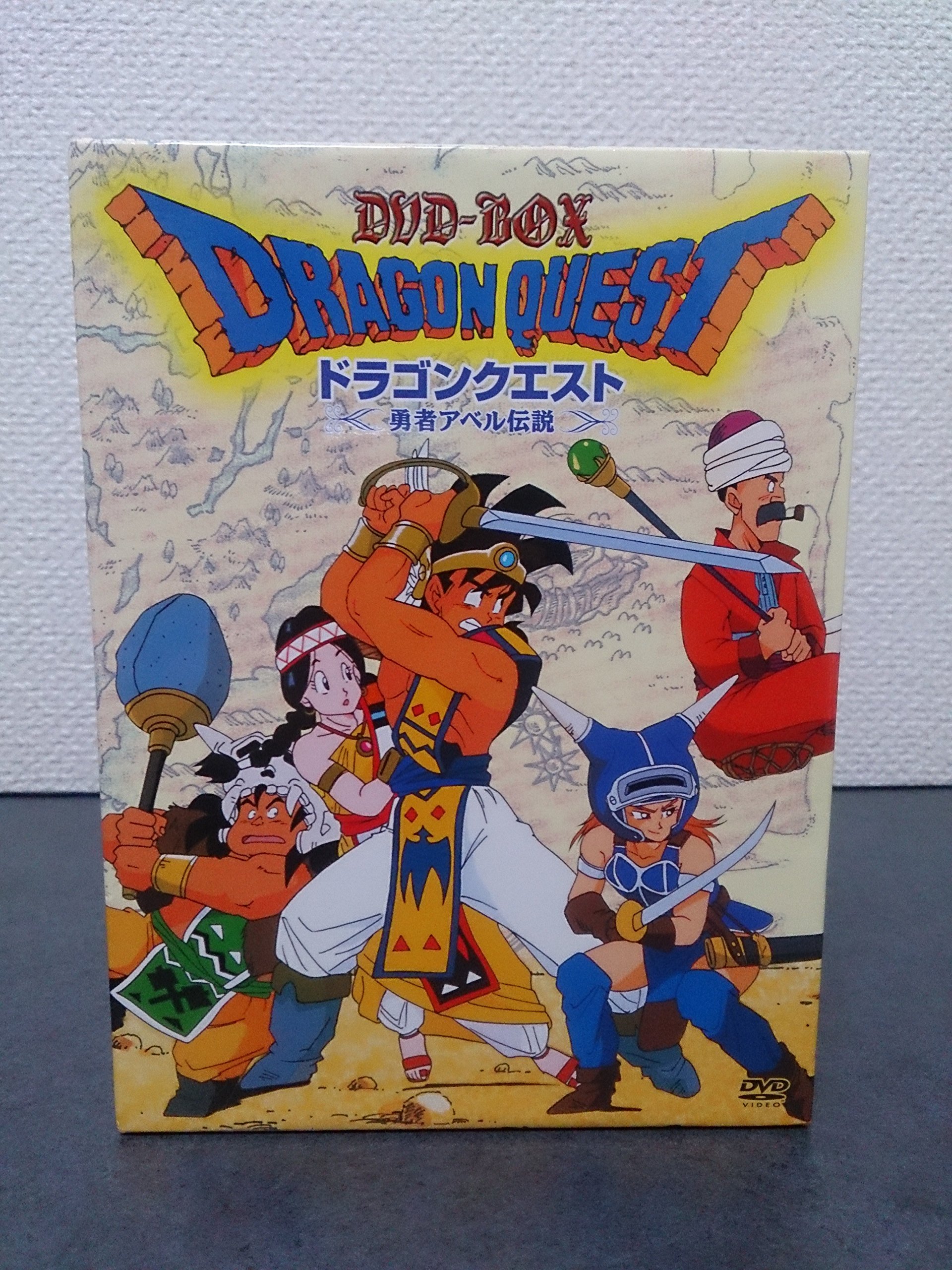 ドラゴンクエスト 勇者アベル伝説 DVD 全巻セット 91g2dgmN-9L.jpg