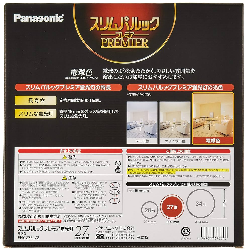 Pana﻿sonic スリムパルック蛍光灯 24形(7本) 518brrjW4gL._UF350,350_QL50_.jpg