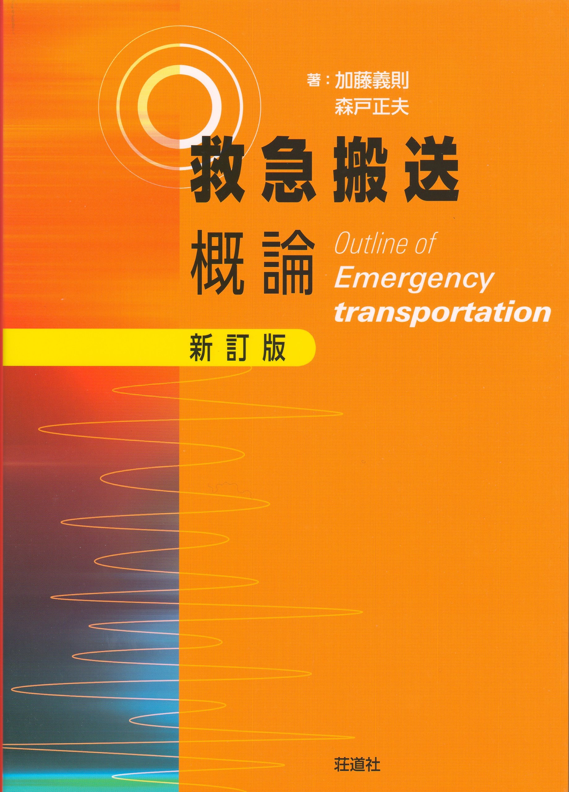 Kyukyu hanso gairon.