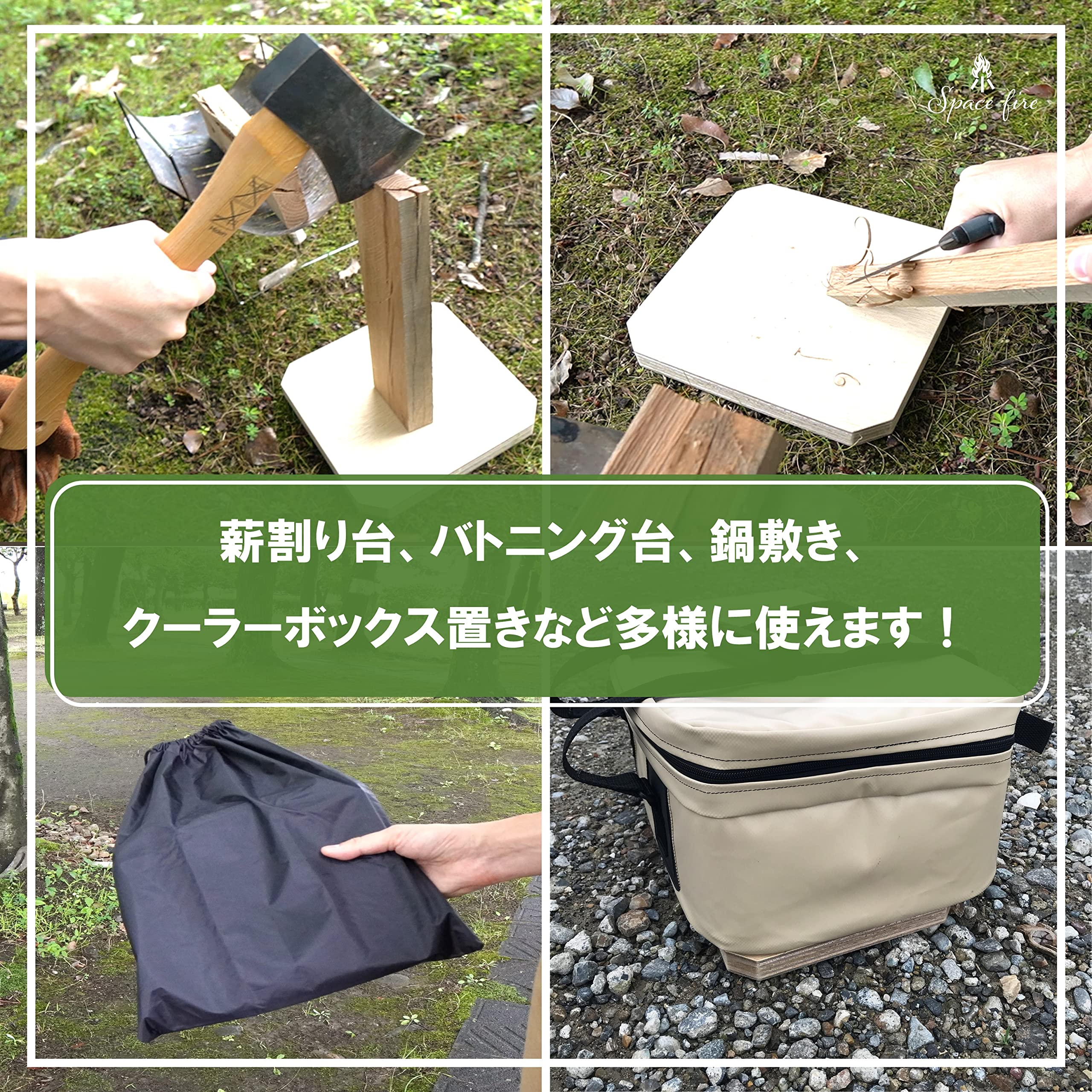 Amazon | (Space fire）薪割り台 まきわり台 コンパクト キャンプ用