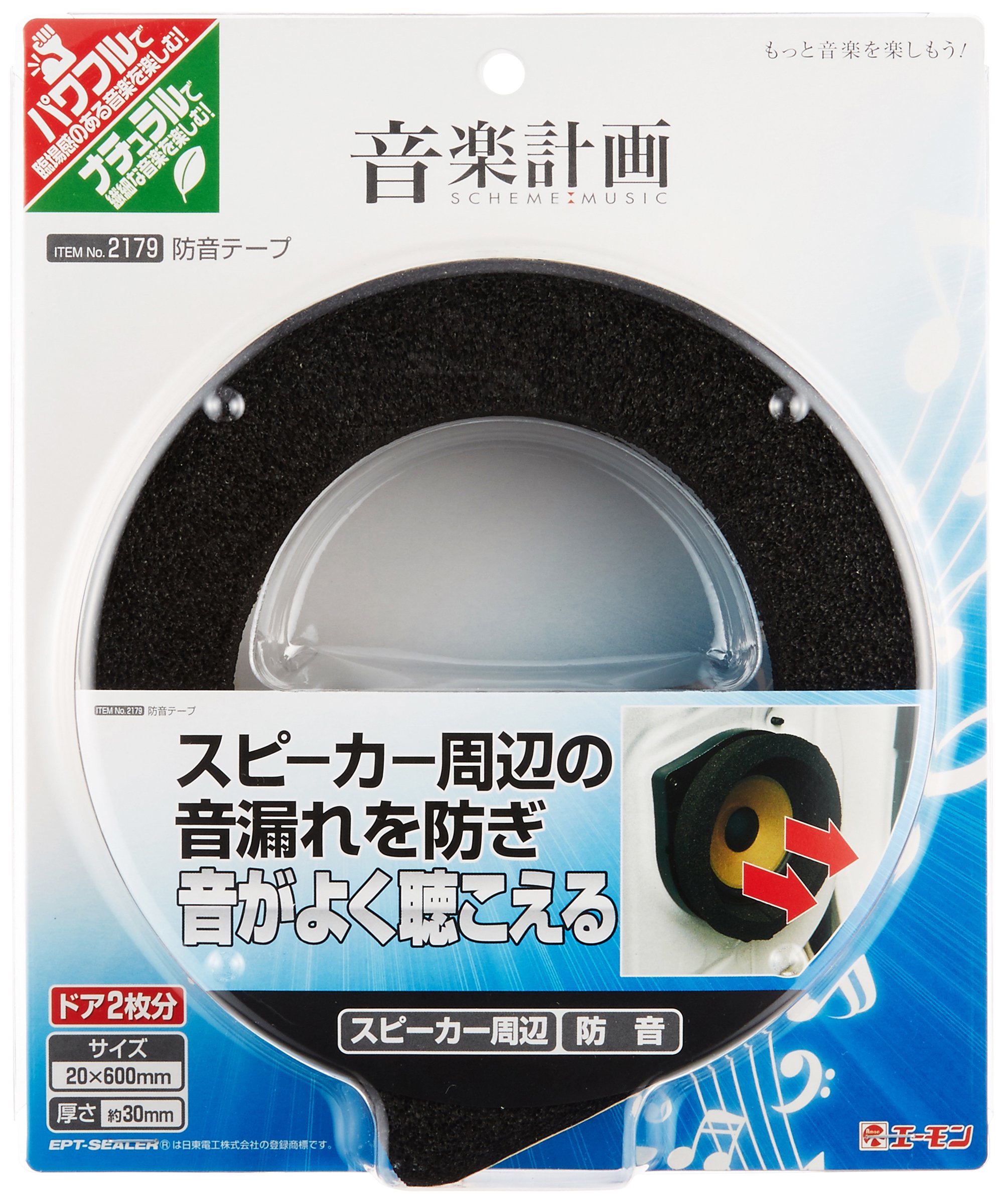 Amazon | エーモン(amon) 音楽計画 防音テープ(30mm厚) 幅約20mm×600mm