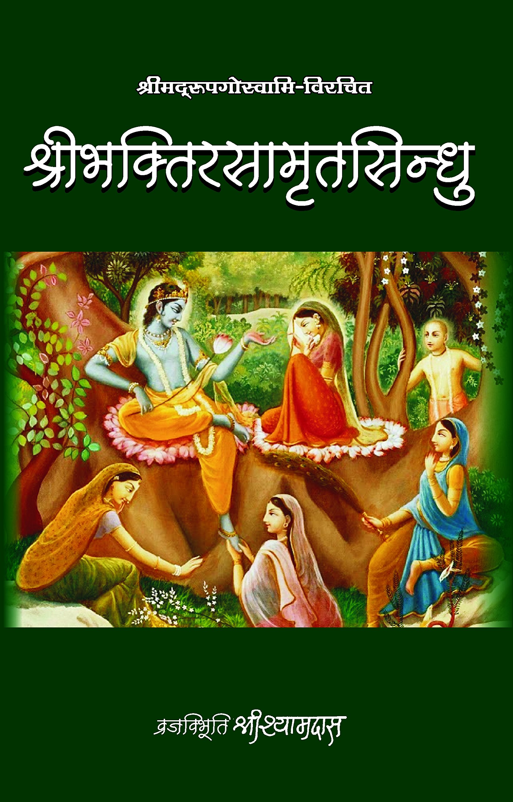 SHRI MAD ROOP GOSWAMI PADSHRI BHAKTI RASAMRIT SINDHU