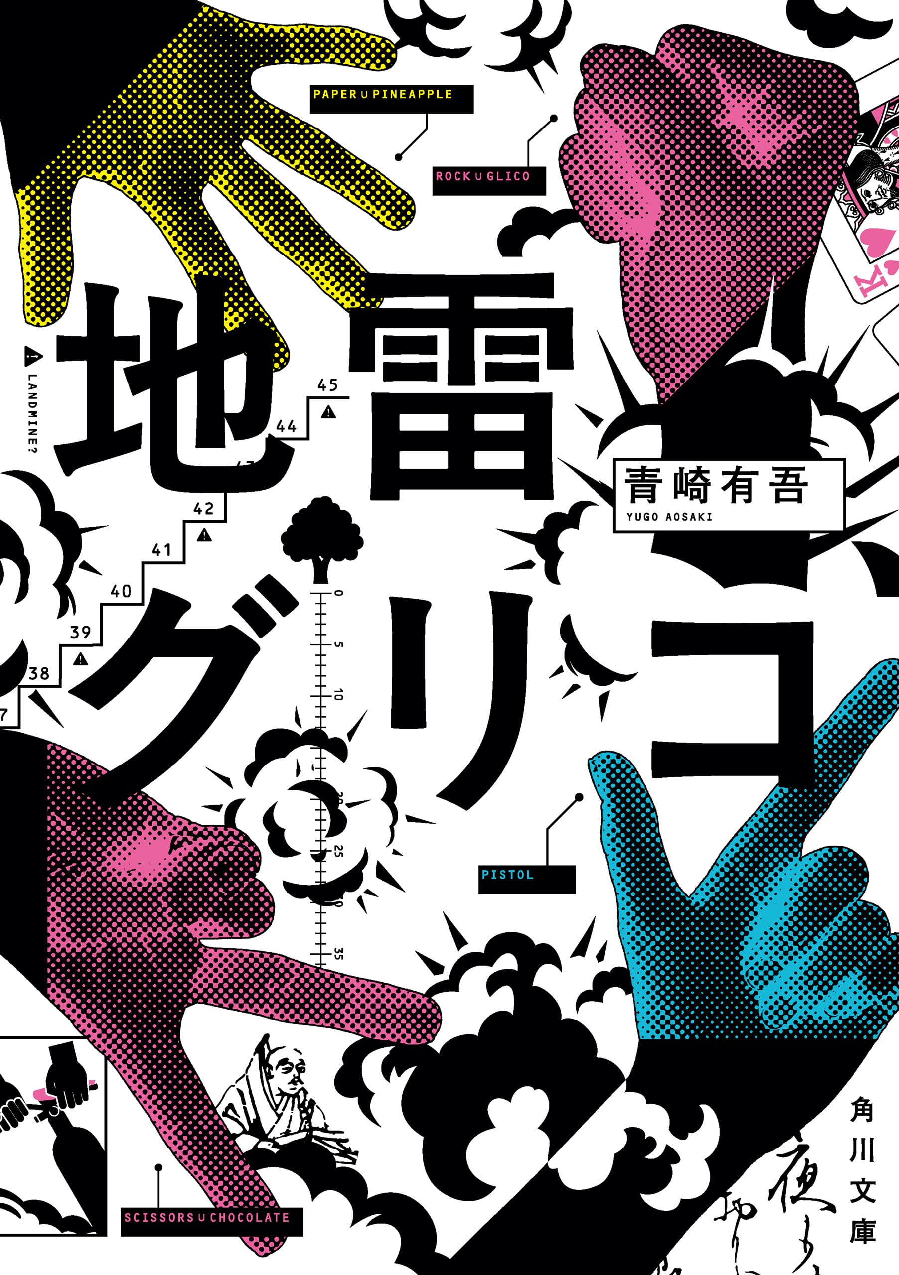【全巻初版 帯付き】青崎有吾 小説 単行本 4冊セット Amazon.co.jp: 青崎 有吾: 本、バイオグラフィー、最新アップデート
