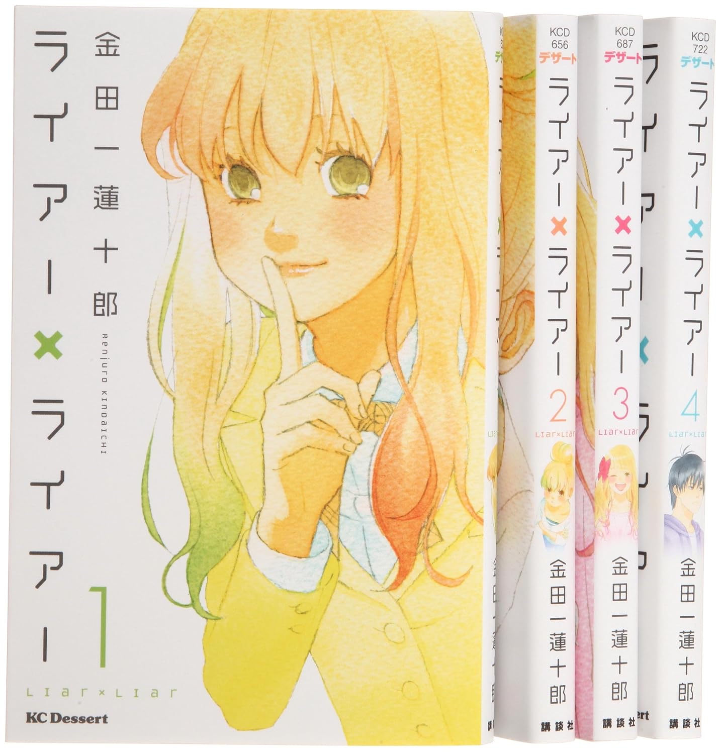 Amazon.co.jp: ライアー×ライアー コミック 1-4巻セッ …