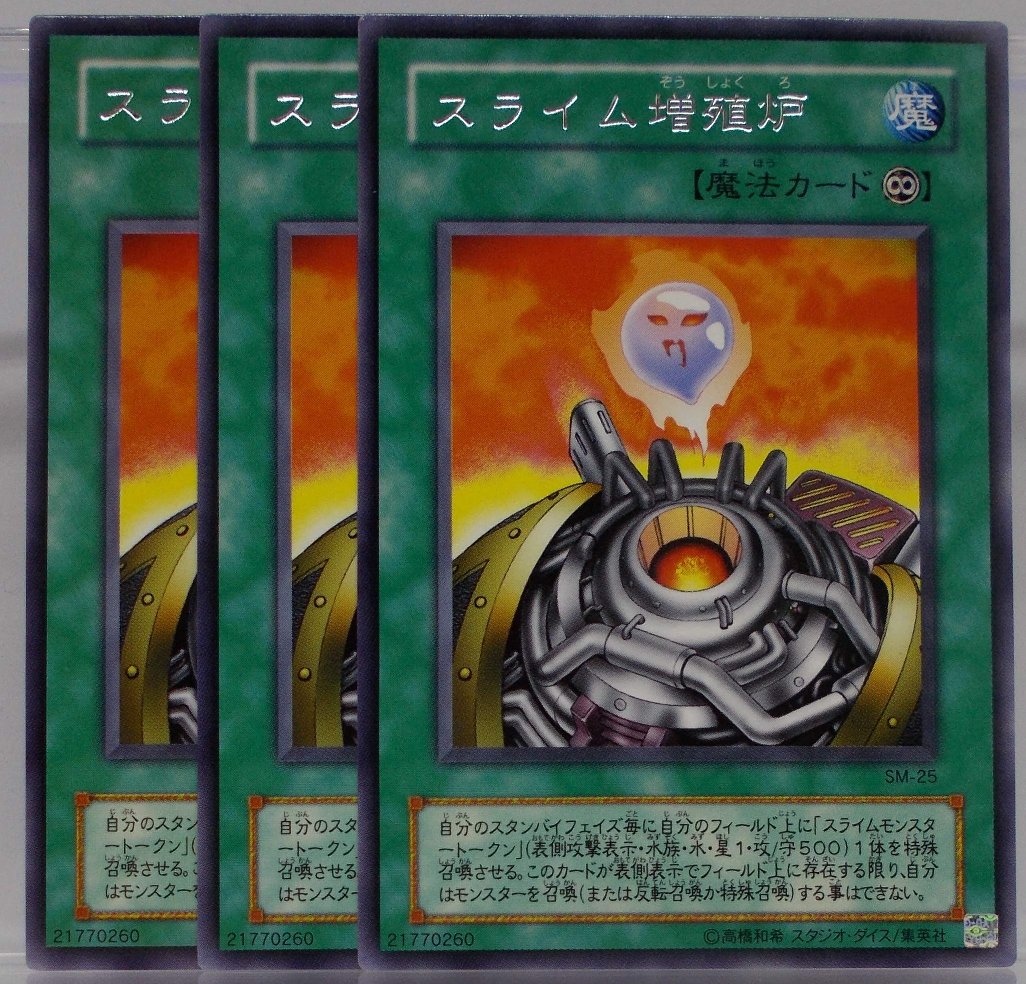 Amazon.co.jp: 《3枚セット》遊戯王【スライム増殖炉】SM-25 レア