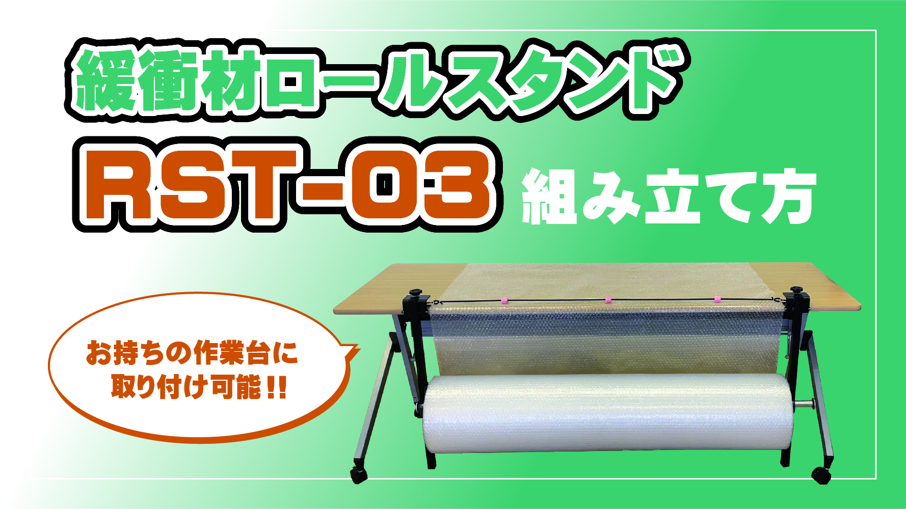 Amazon.co.jp: もりや産業 緩衝材ロールスタンド RST-03