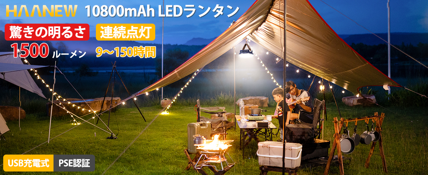 Amazon.co.jp: HAANEW LEDランタン 充電式 キャンプ ランタン【超高