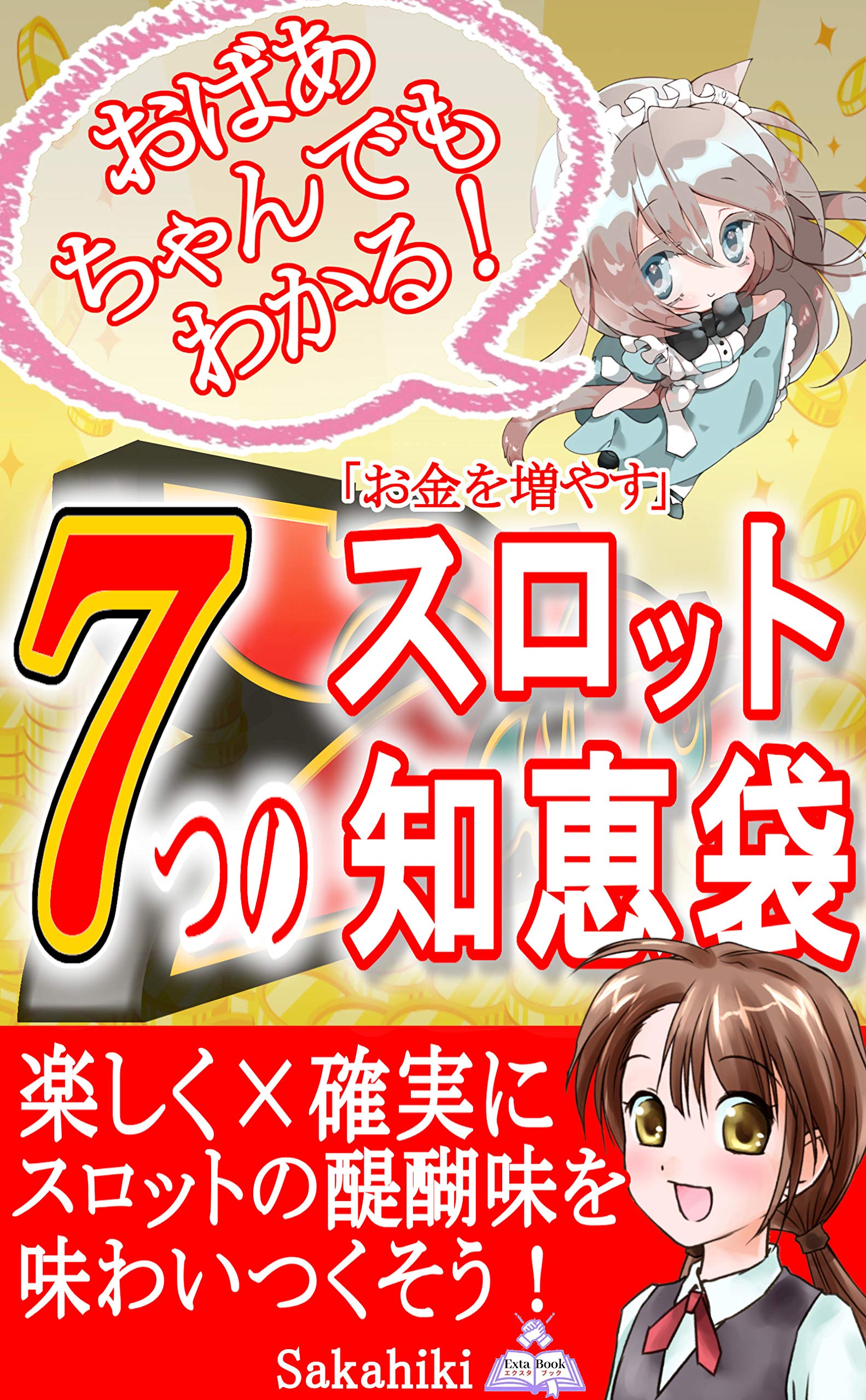 毎月(まいつき)給料分稼ぐ不思議な馬券システム Amazon.co.jp: 高本 達矢: 本、バイオグラフィー、最新アップデート