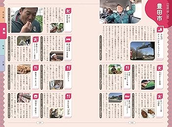 ぐ典 特典 非売品 ステッカー ぐっさん家が東海の魅力集めました! ぐっさん家 ぐ典 特典 非売品 ステッカー ぐっさん家が東海の魅力集めました