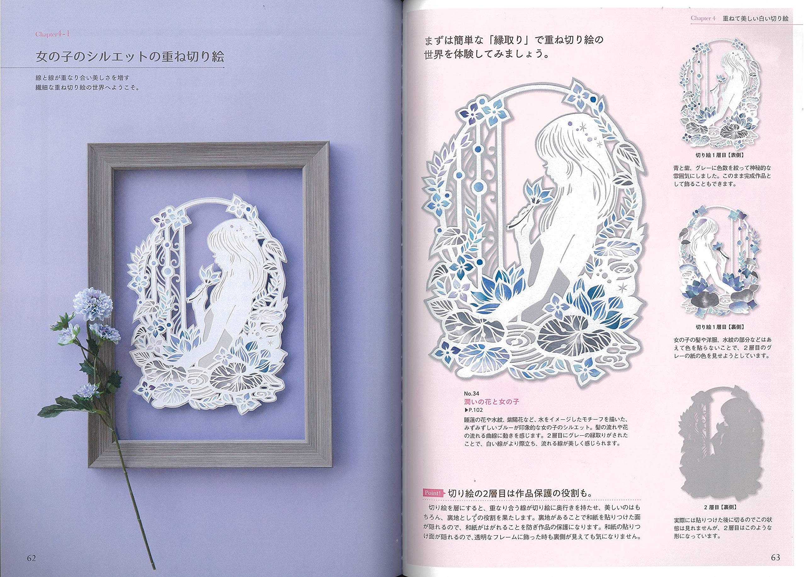 はじめての 白い切り絵 華やかさと繊細さを楽しむ美しいカラー切り絵 コツがわかる本 平石 智美 配送料無料