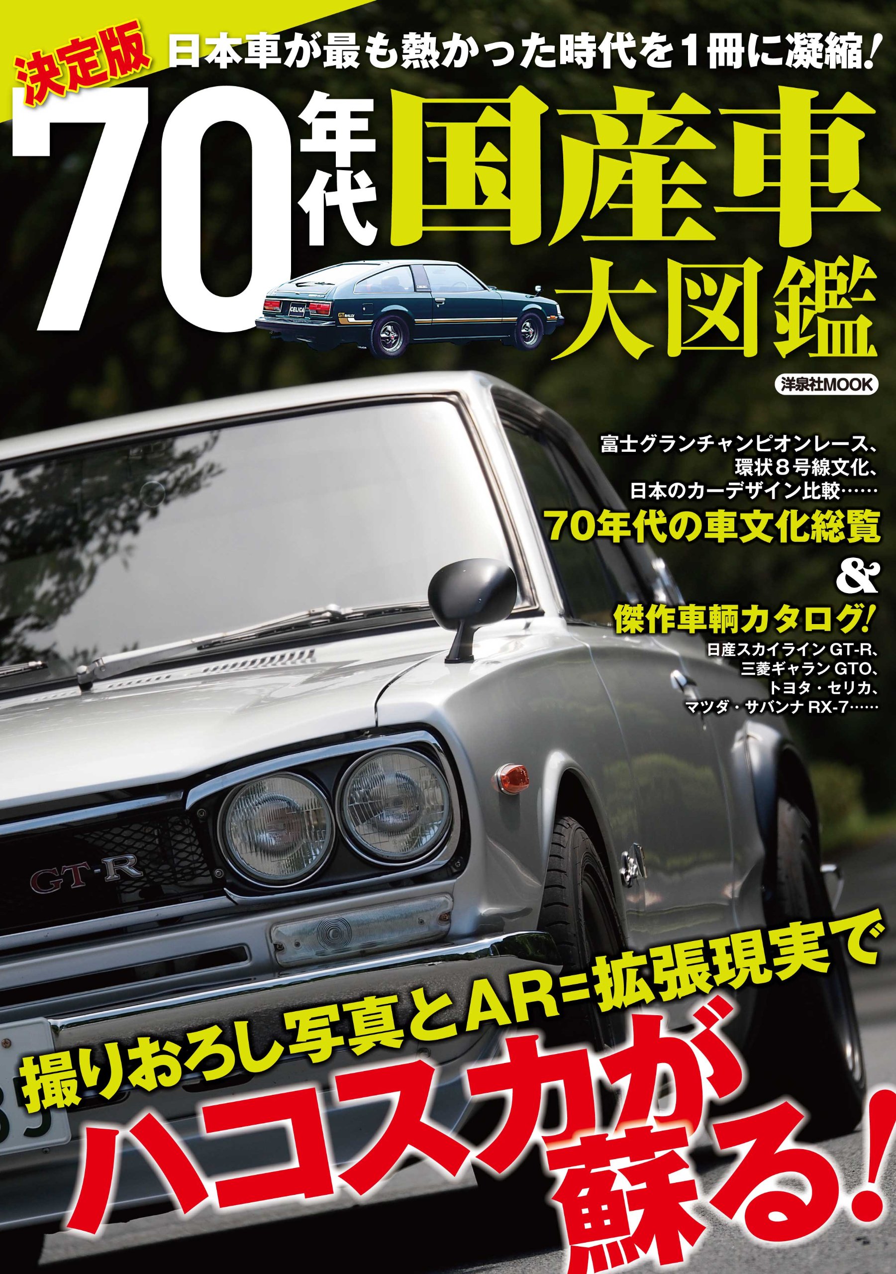 日本車、外車、旧車のカタログ50冊まとめ！ 激レア多数 おまけあり
