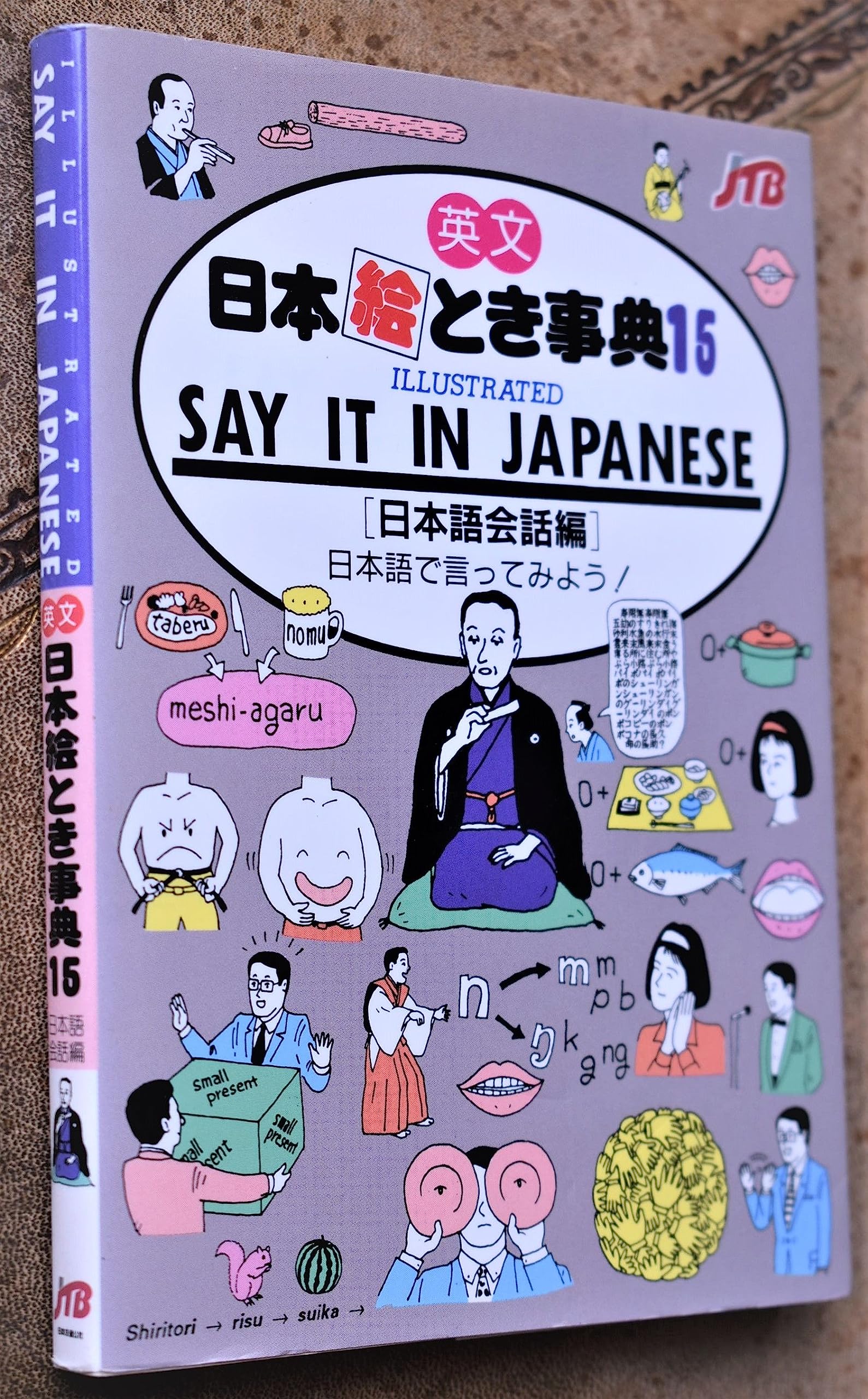 英文日本大事典 カラーペディア 英文日本大事典―カラーペディア / Japan: An Illustrated