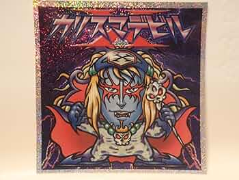 ビックリマンシール③ Amazon.co.jp: ビックリマン2000 第3弾 カリスマデビルX