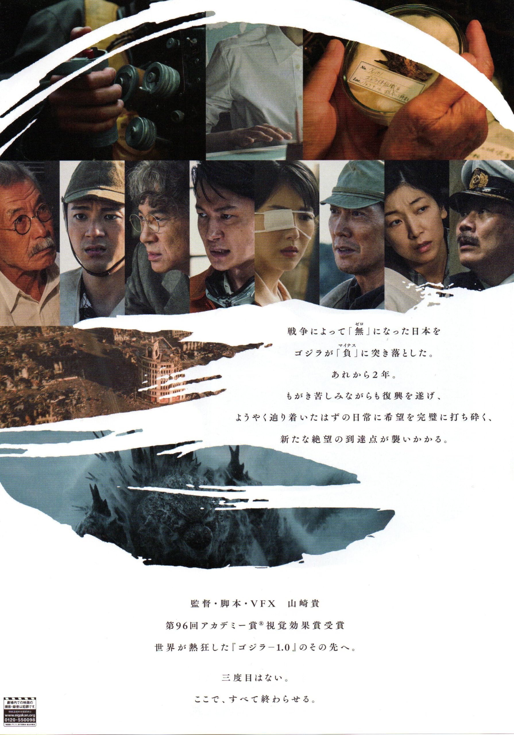 Amazon.co.jp: [TOHO]東宝 映画 ゴジラ GODZILLA -0.0 映画チラシ 日本