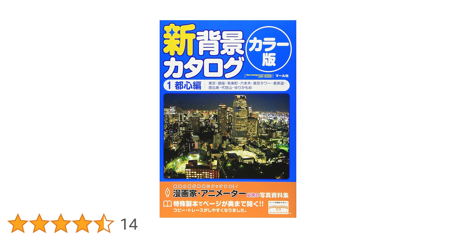 マール社　背景カタログ 全13巻セット マール社 背景カタログ 全13巻セット マール社 背景カタログ 全