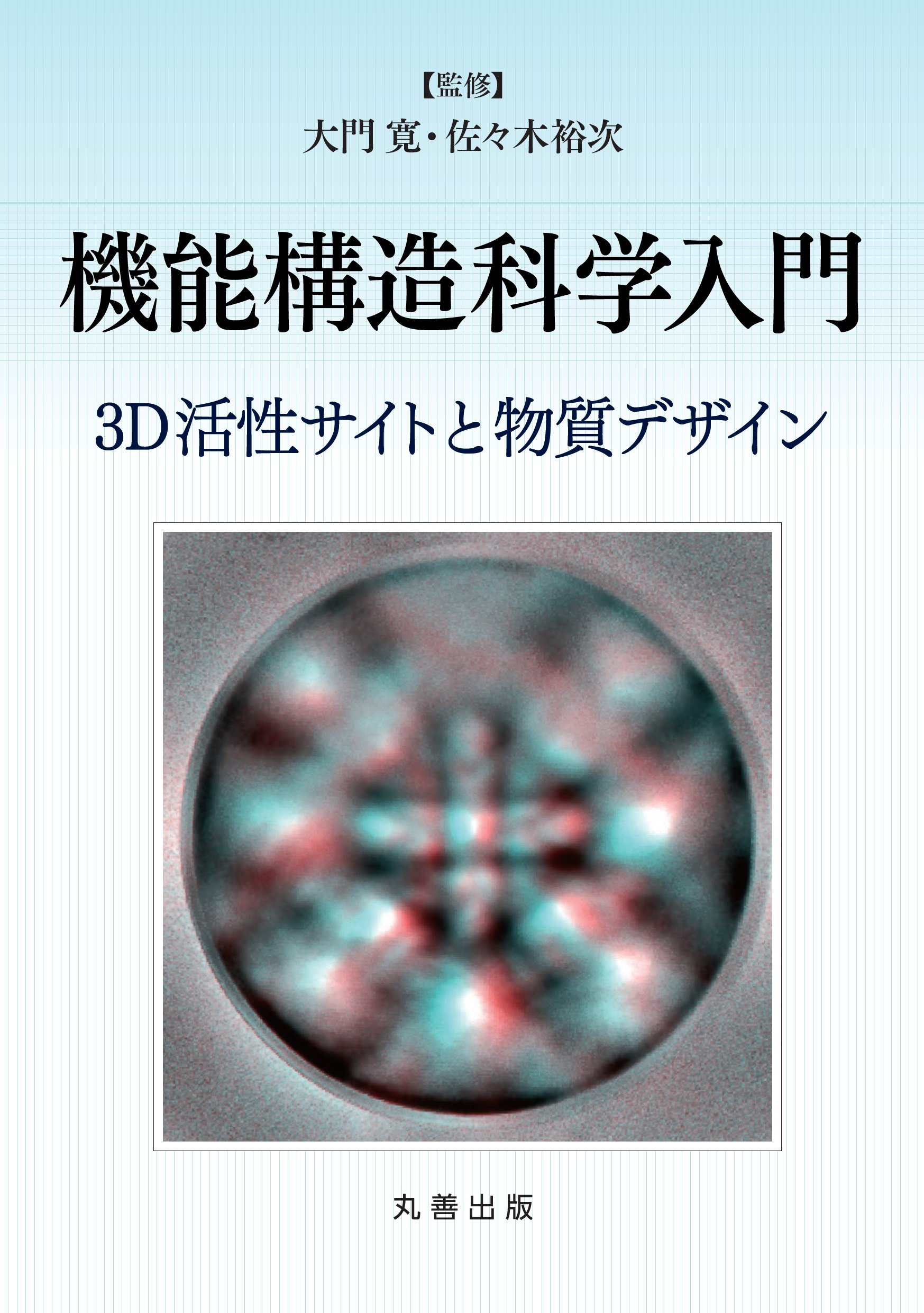 小動物臨床のための機能形態学入門 Amazon.co.jp: 小動物臨床のための機能形態学入門 改訂版 : 本