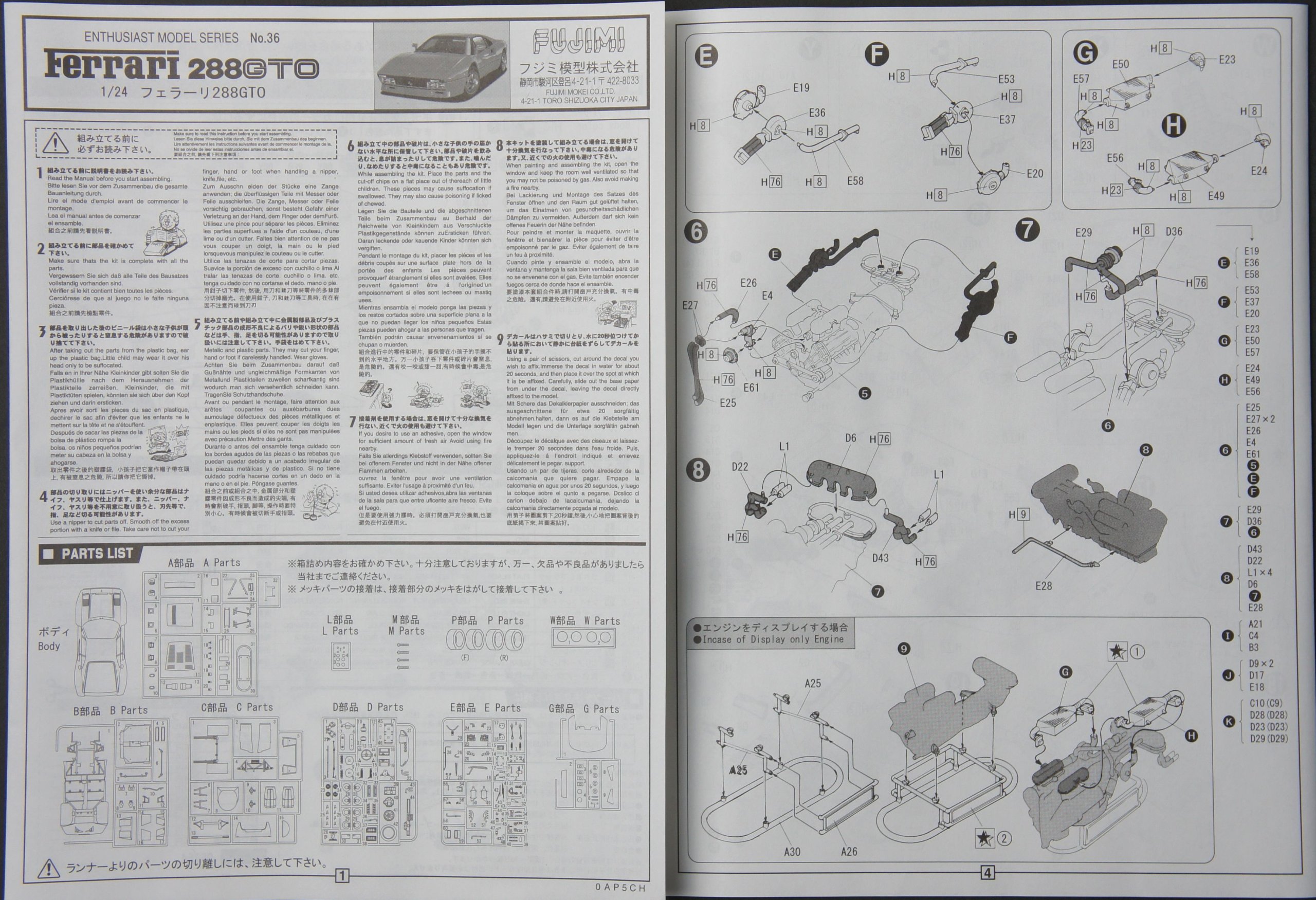 Fujimi 1/24 - Kit Maquette Plastique Ferrari 288 GTO N°22 (1984) - Occasion