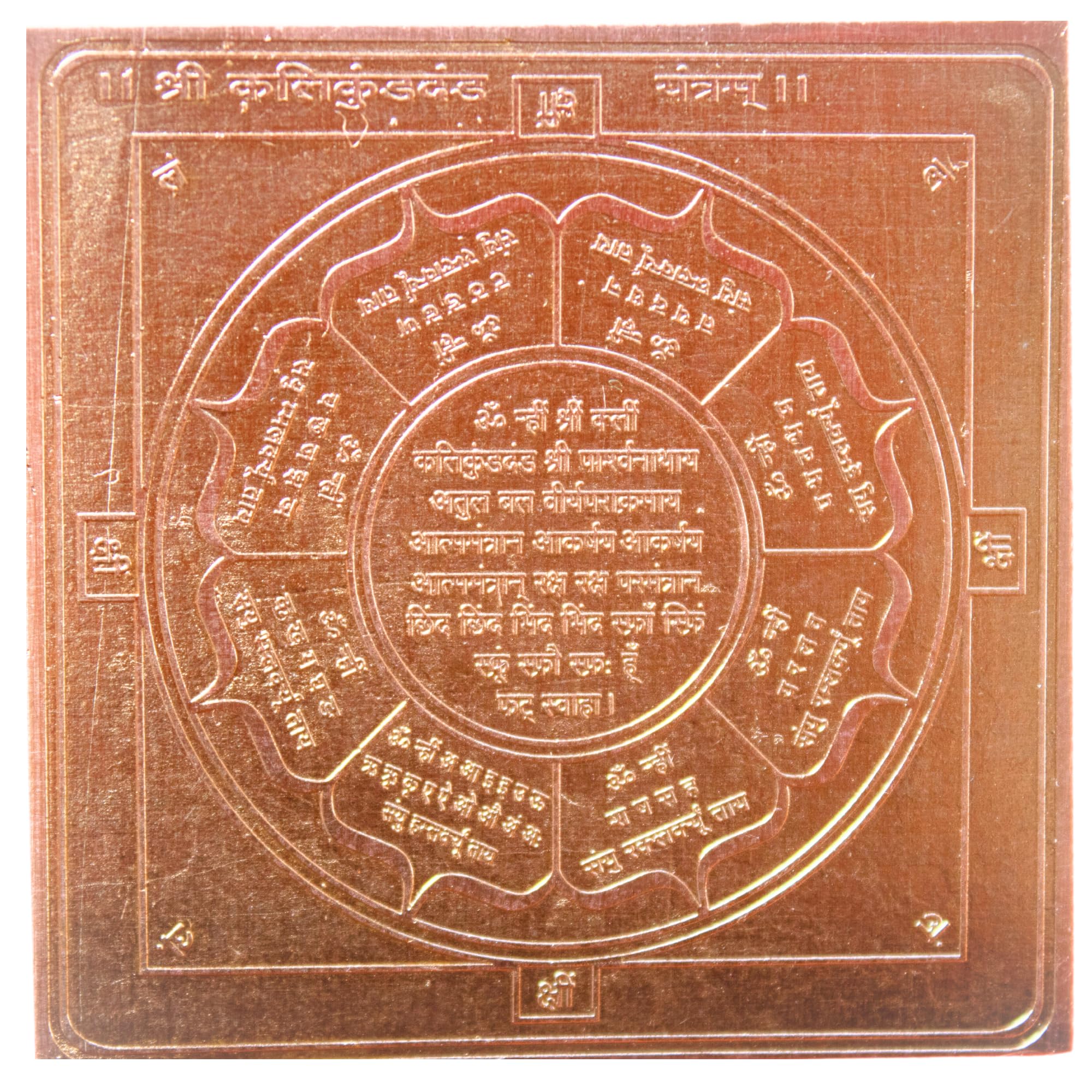 Kalsarp Yantra - Protect Your Life -14