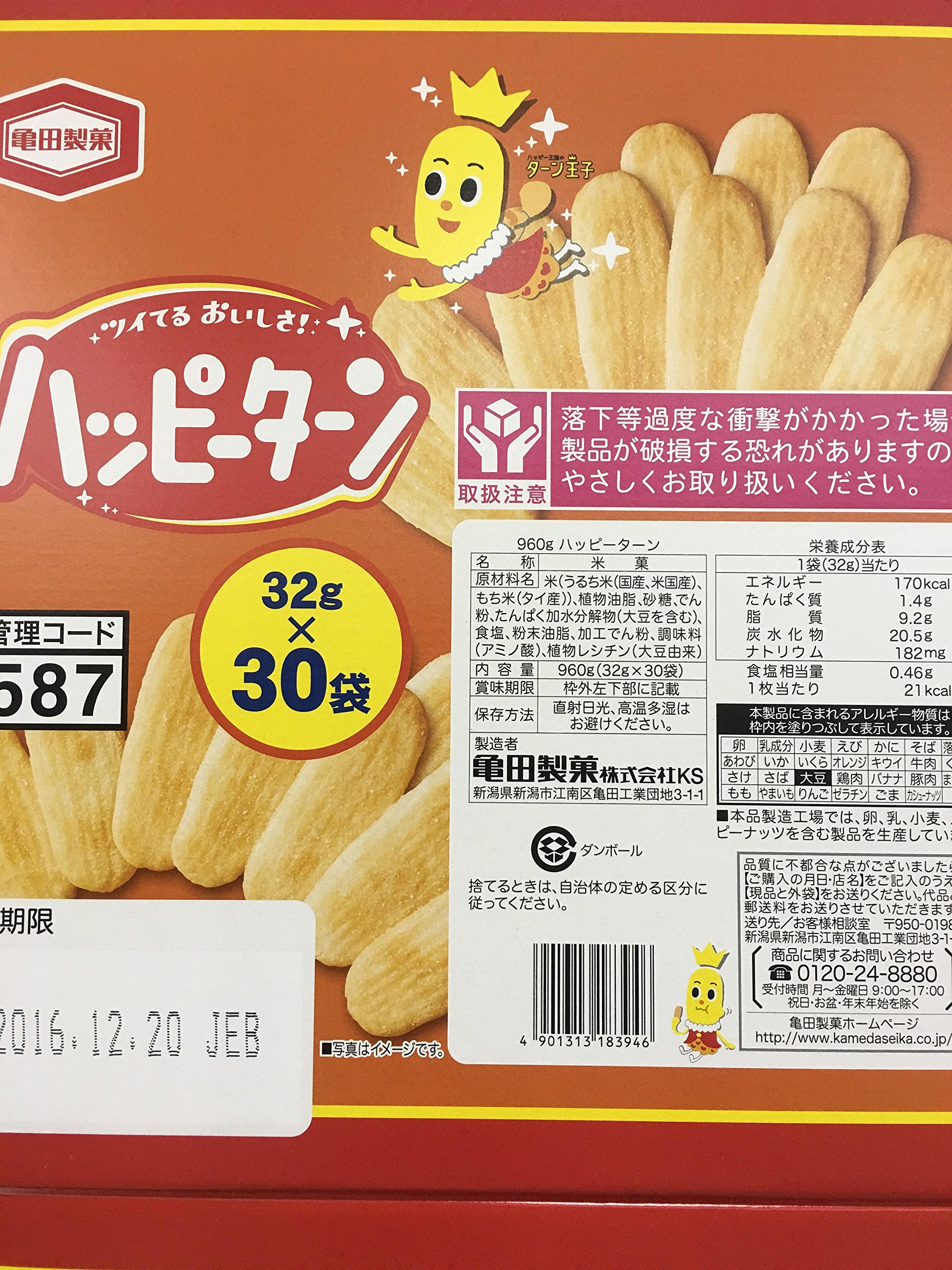 Amazon.co.jp: ハッピーターン 32g 30袋入り : 食品・飲料・お酒