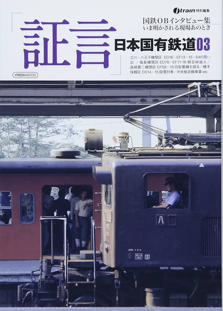 使用感たっぷりの#日本国有鉄道時刻表と名鉄局の商品百科(トラノの巻) 使用感たっぷりの#日本国有鉄道時刻表と名鉄局の商品百科(トラノ