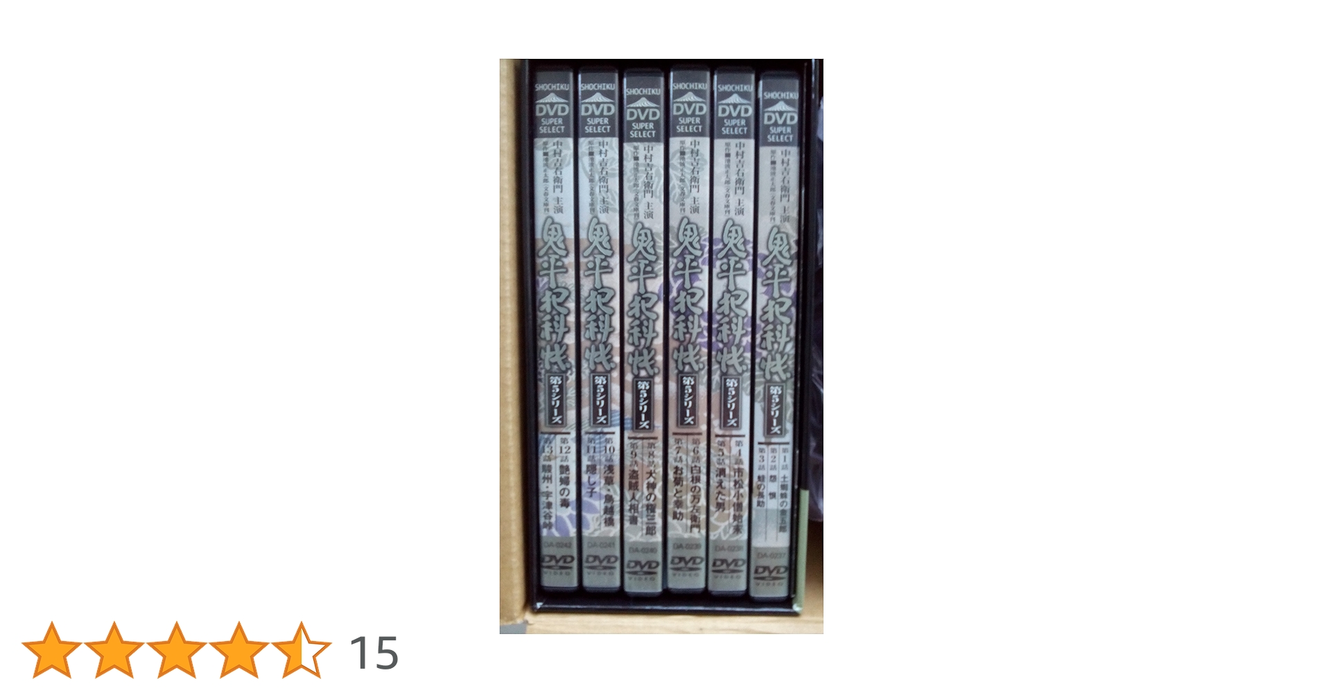 ★新品❤️鬼平犯科帳❤️DVDコレクション❤️冊子付き❤️中村吉右衛門 21190-178-