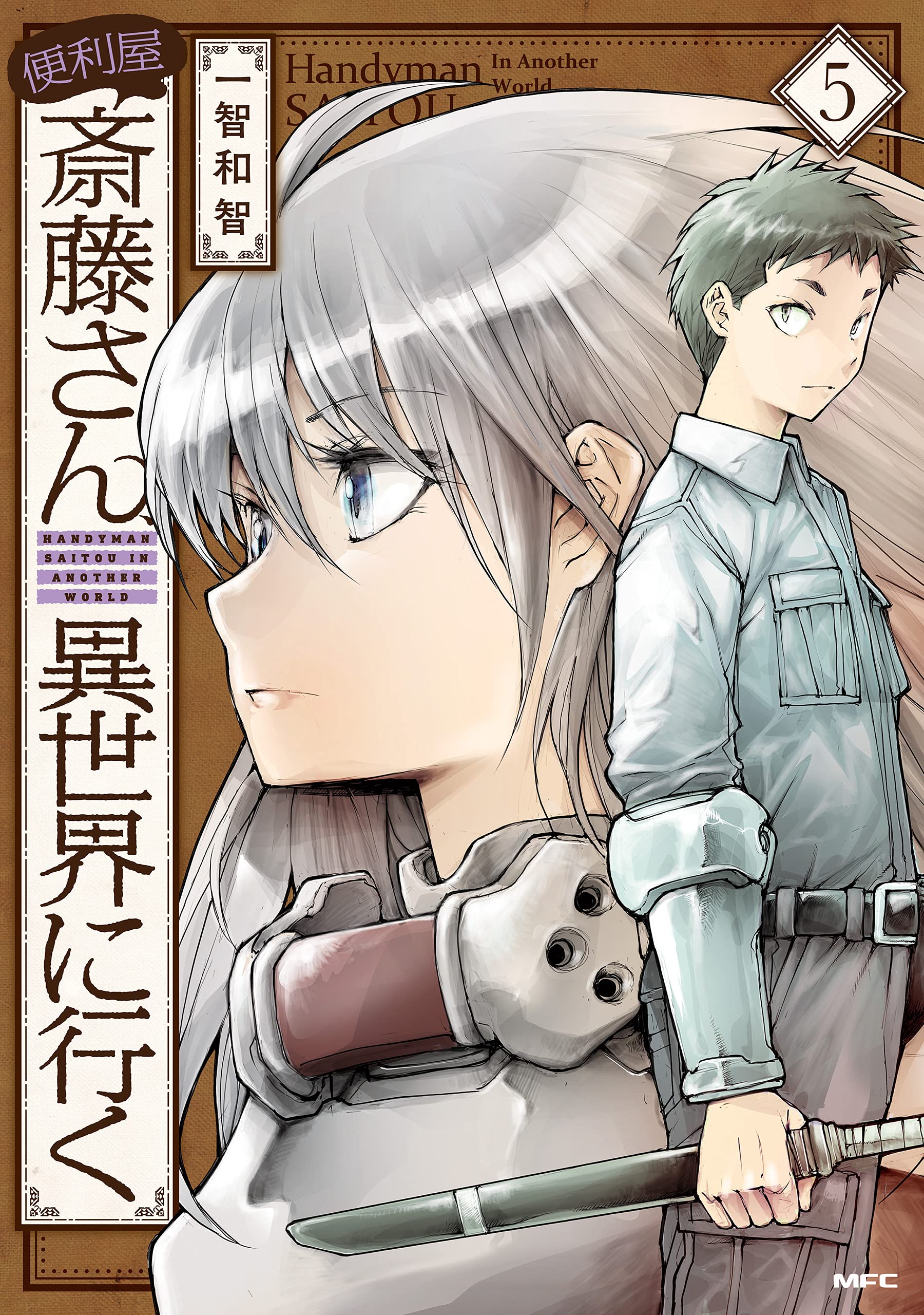 Rar Zip Raw ミステリと言う勿れ ９ フラワーコミックスa Dlpark