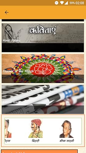 Bharat-Darshan Hindi Magazine - Hindi Stories and Poems