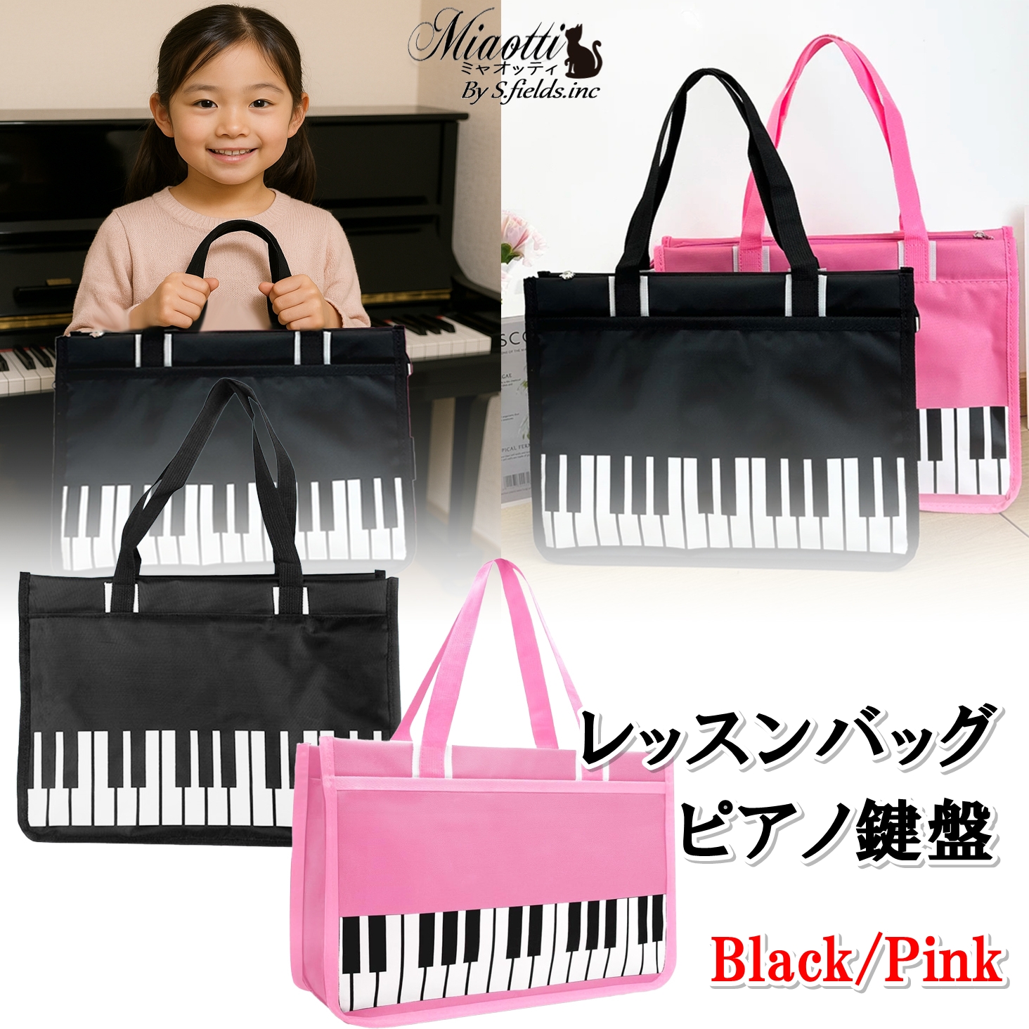 Amazon | [miaotti] ピアノ レッスンバッグ 子供 撥水ナイロン お稽古