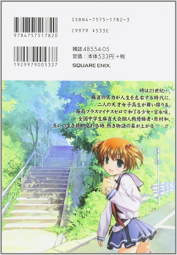 【希少】小林銅蟲ランド1 Amazon.co.jp: RS-54688cm シングルCD小林稔侍 かよい虫 こんな