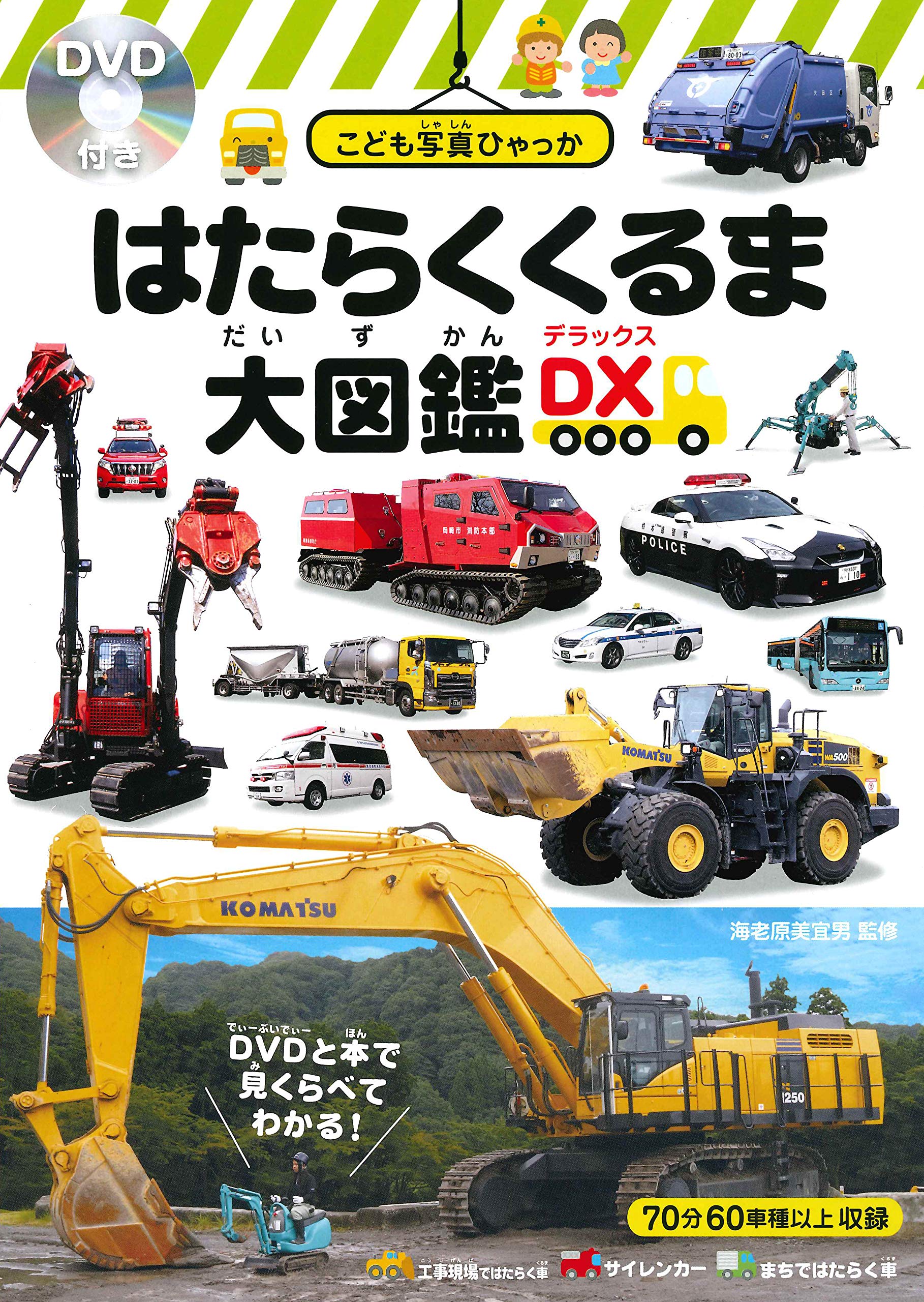 完全限定販売 働く車 生地 糸 Landskronagade Watami Dk