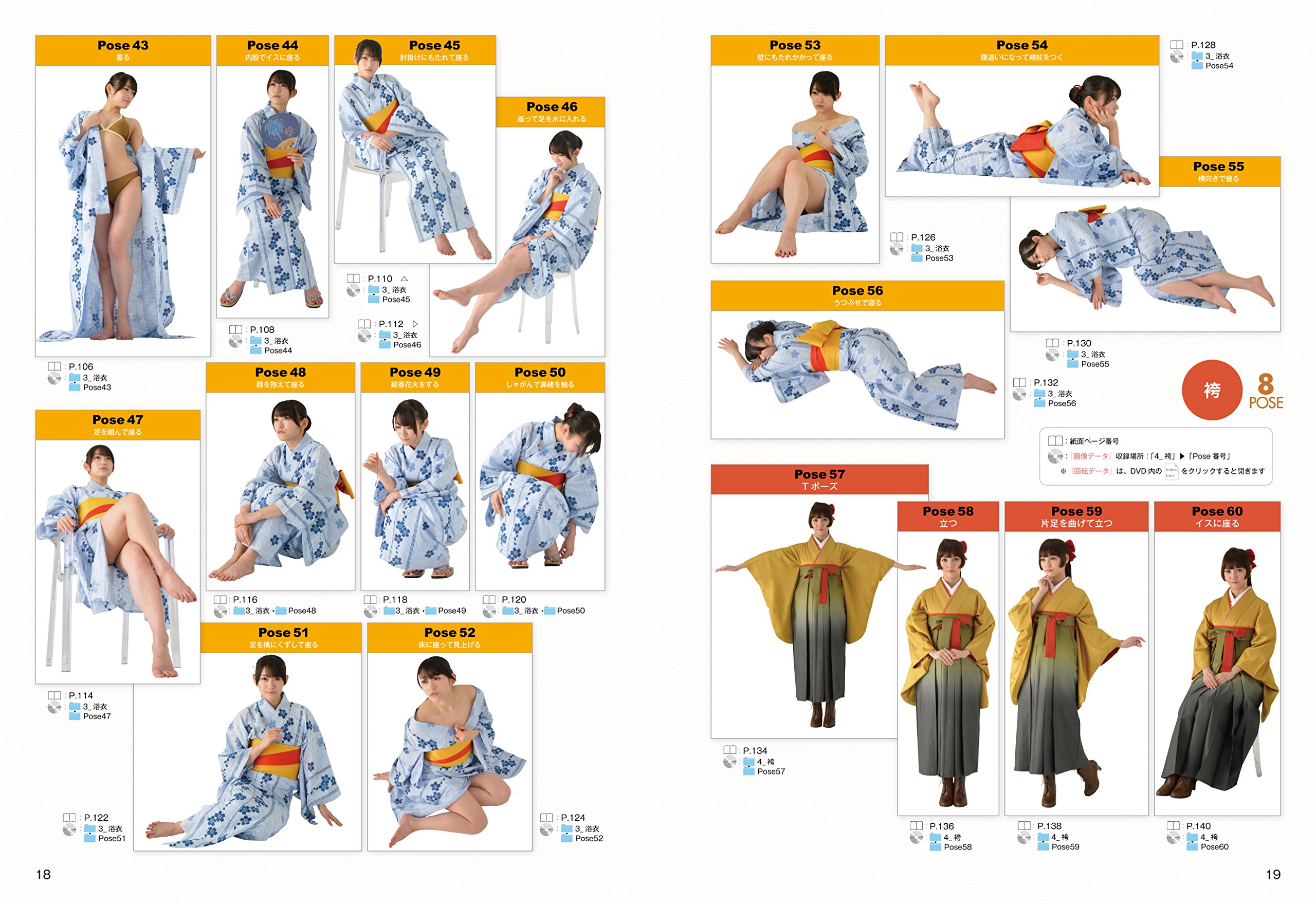 ぐるぐるポーズカタログdvd Rom2 和服の女性 マール社編集部 本 通販 Amazon