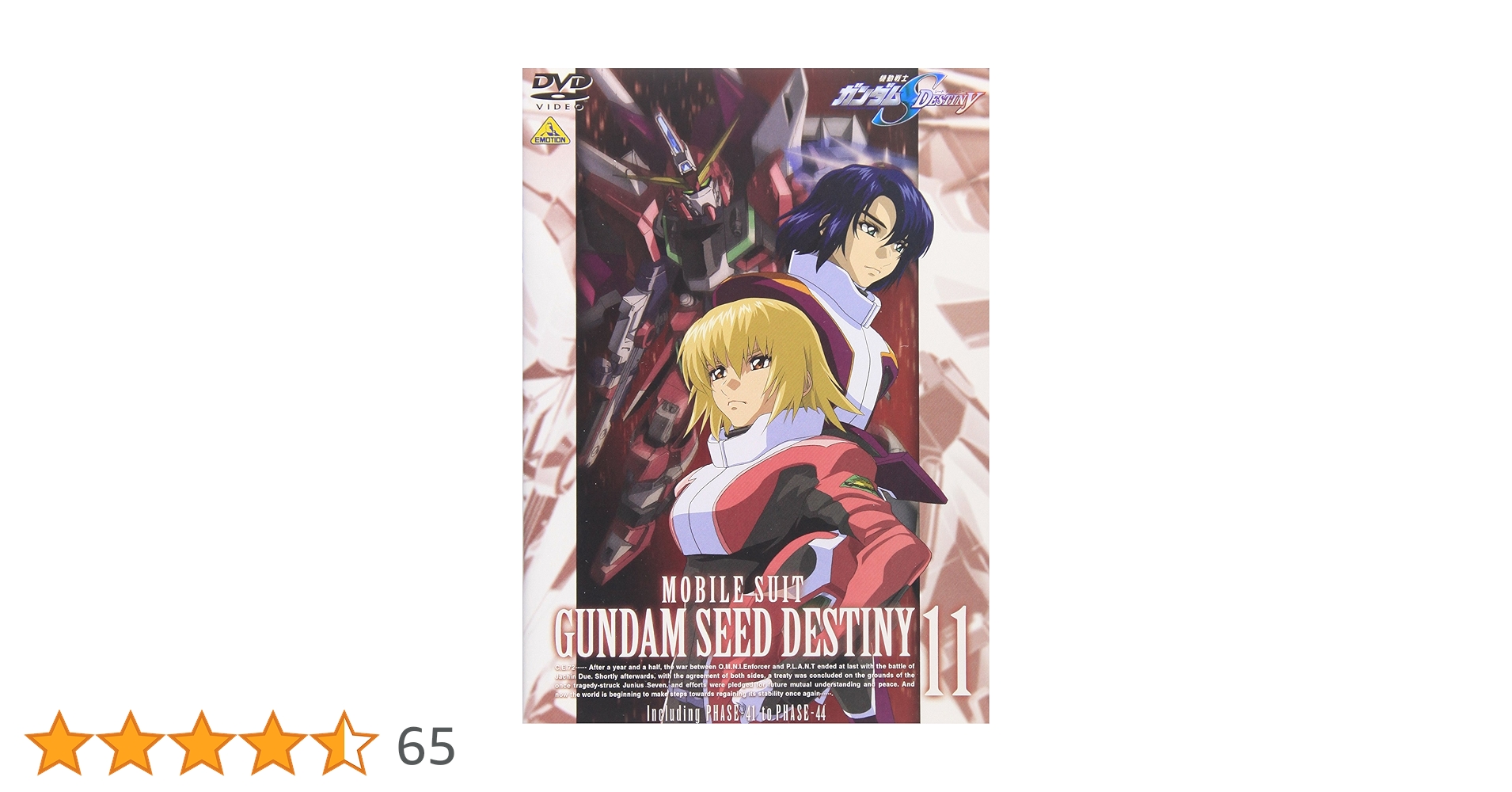 Amazon.co.jp: 機動戦士ガンダムSEED DESTINY 11 [DVD] : 鈴村