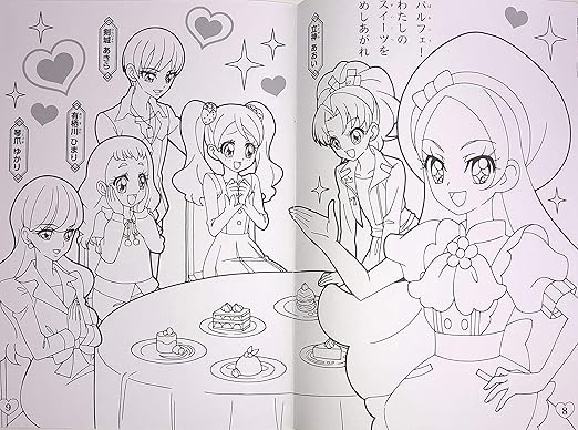 Amazon Co Jp サンスター文具 キラキラ プリキュア アラモード B5 ぬりえ A柄 ホビー