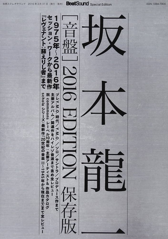 坂本龍一　N/Y Amazon.co.jp: 1995年製坂本龍一写真集NY田島一成アート中島英樹