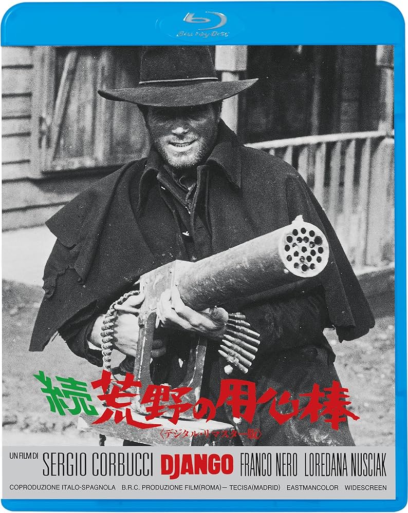 Amazon.co.jp: 続・荒野の用心棒≪デジタル・リマスター版≫ [Blu-ray