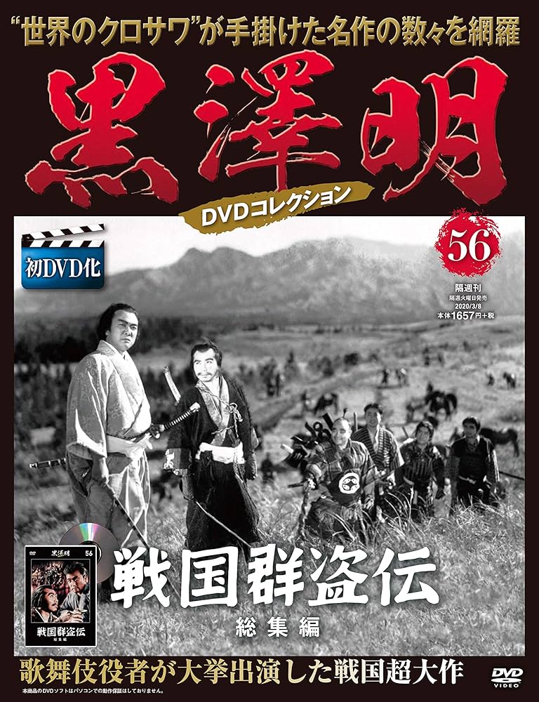 新品未開封】黒澤明 DVDコレクション 51~60巻セット 朝日新聞