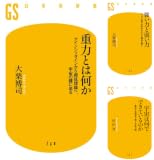 宇宙とは何か