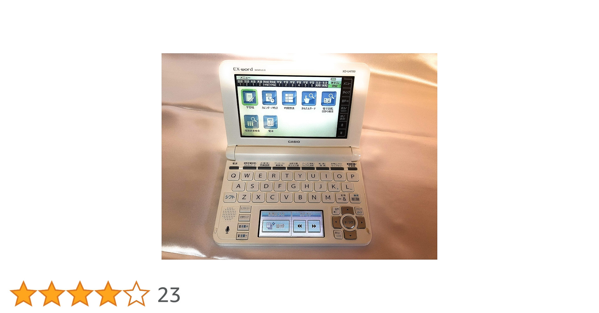 CASIO カシオ EX-WORD dataplus8 XD U4700 Amazon | カシオ EX-word 高校生向け電子辞書 XD-U4700 ホワイト