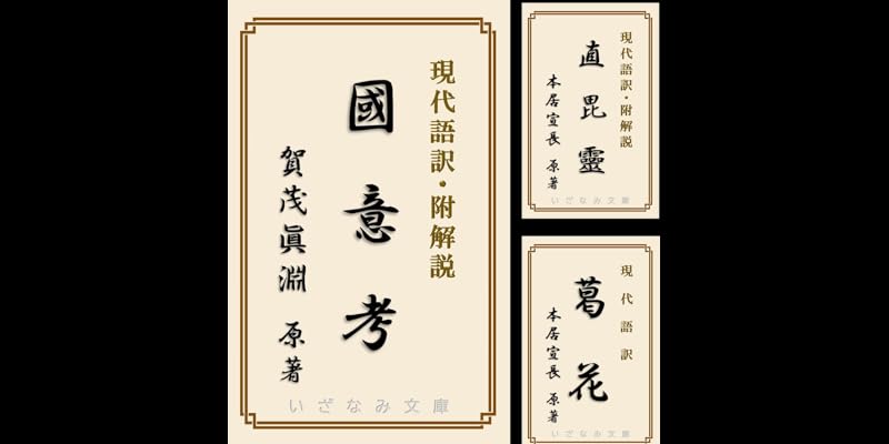 古典現代語訳 (全12巻) Kindle版