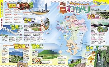 るるぶ 1977年2月号 南九州特集 1977（昭和52）年2月号 るるぶ 南九州 の展示中 || Museum of