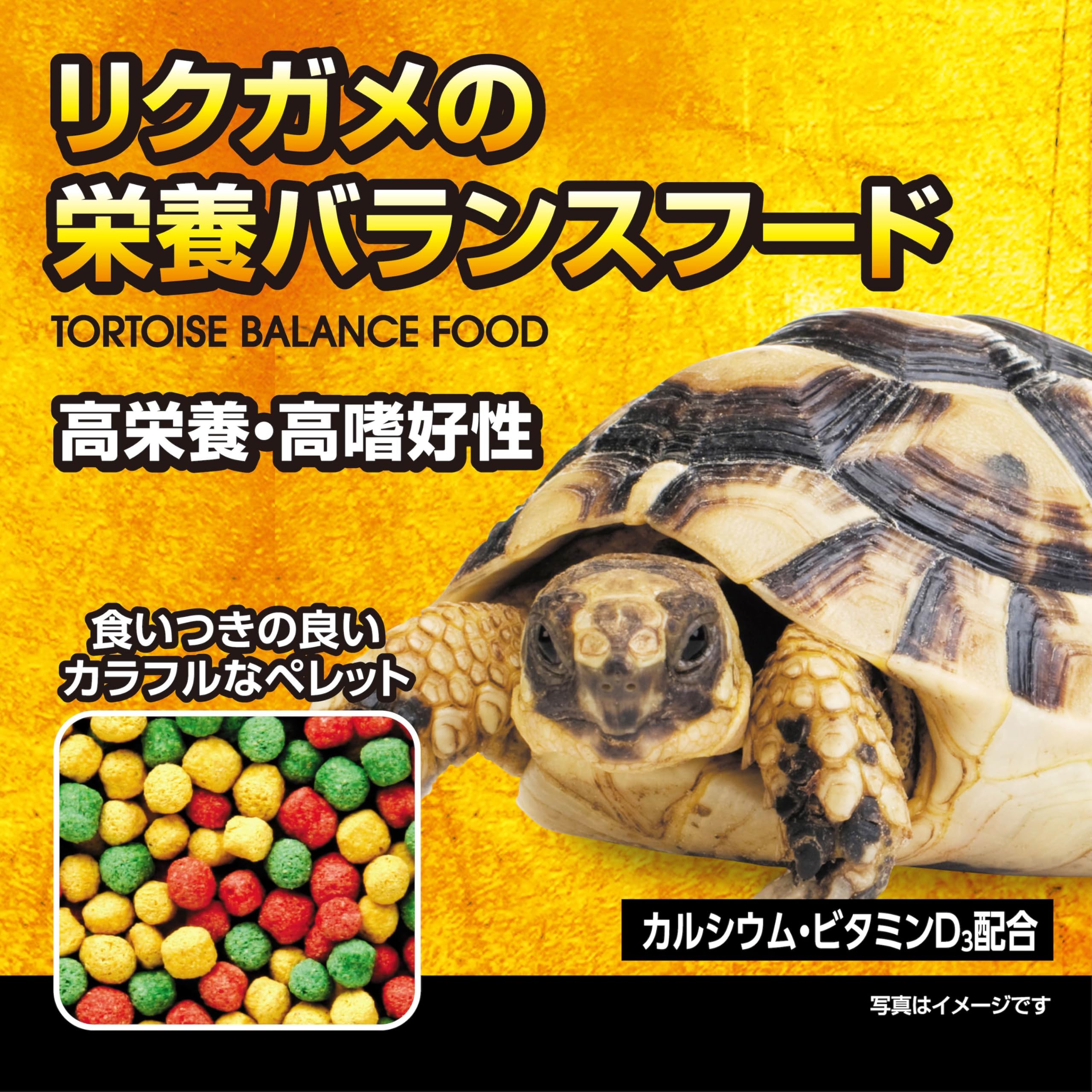 Amazon | EXO TERRA (エキゾテラ) リクガメの栄養バランスフード180g