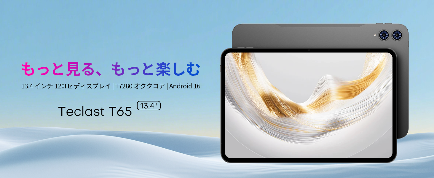 Amazon.co.jp: 【2026 Android 16 タブレット】 TECLAST T65