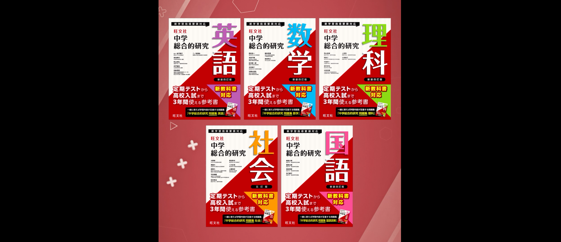 中学総合的研究 社会 五訂版 | 大野新 |本 | 通販 | Amazon