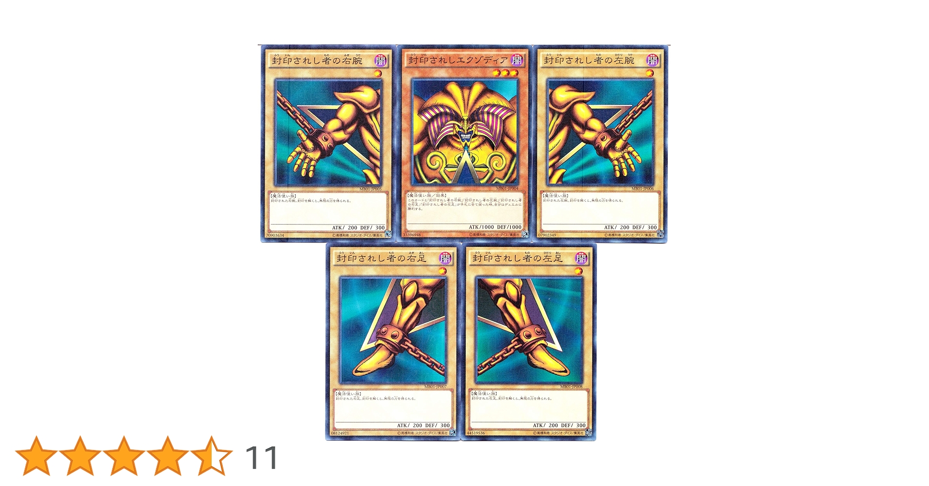 Amazon.co.jp: 遊戯王OCG 封印されしエクゾディア MB01 : ホビー