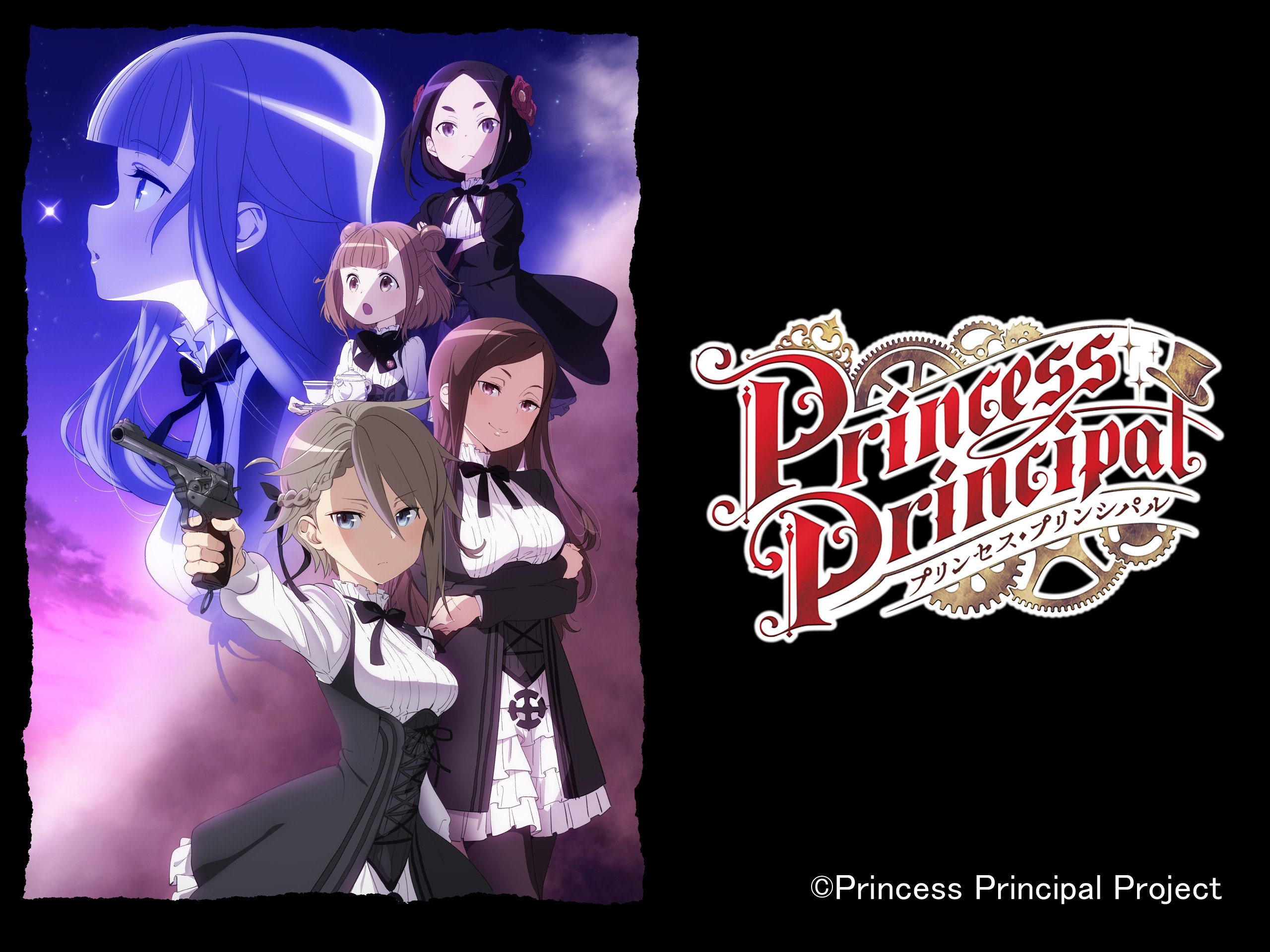 Amazon Co Jp プリンセス プリンシパルを観る Prime Video