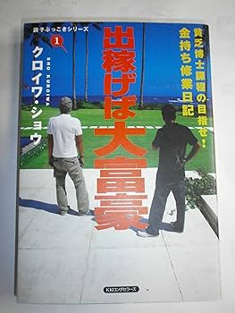 ❇️インド大富豪の秘密とは？「金湧箱」伝説　曰く付き 越南ブログ(ほぼ毎日更新) - 埼玉県立越谷南高等学校